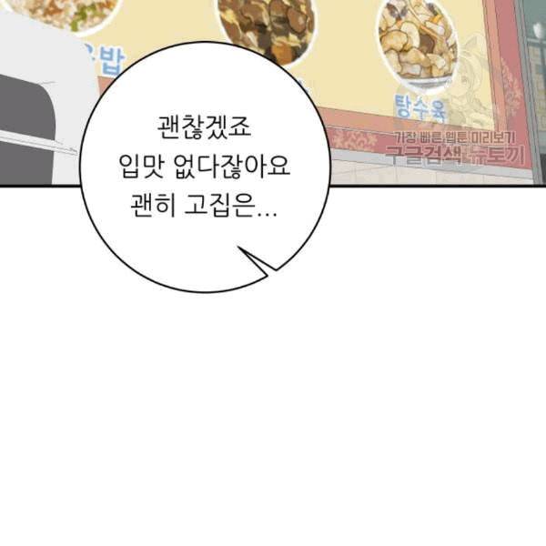 백수세끼 71 삼선 짬뽕밥 네이버 125
