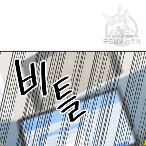 백수세끼 71 삼선 짬뽕밥 네이버 131