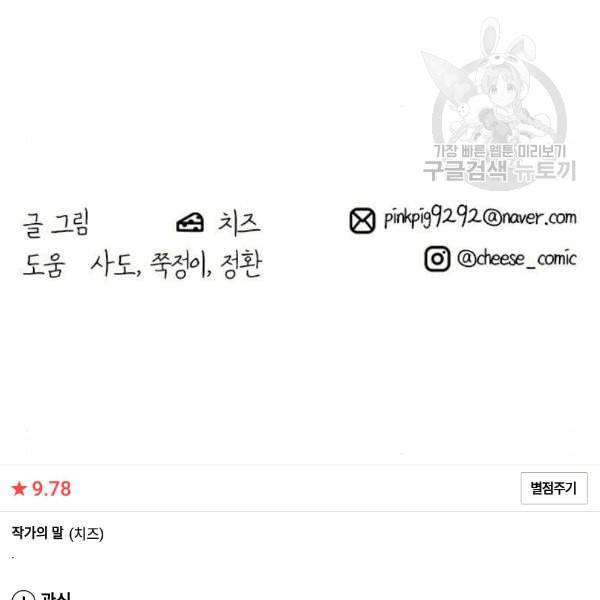 백수세끼 71 삼선 짬뽕밥 네이버 136