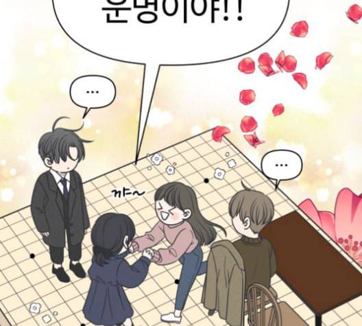 바른연애 길잡이 133화 3