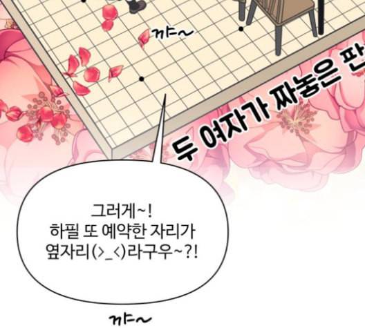 바른연애 길잡이 133화 4