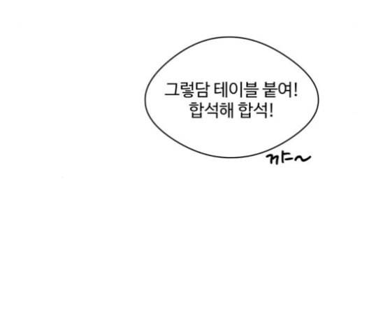 바른연애 길잡이 133화 5