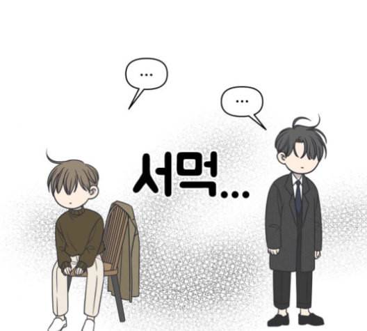 바른연애 길잡이 133화 6