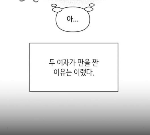 바른연애 길잡이 133화 7