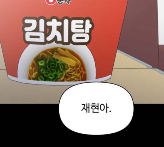 바른연애 길잡이 133화 9