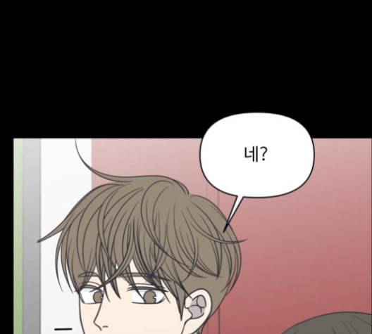 바른연애 길잡이 133화 10