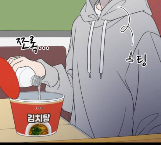 바른연애 길잡이 133화 14