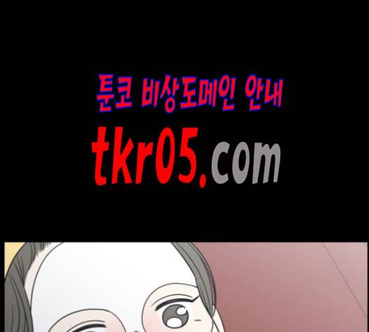 바른연애 길잡이 133화 17