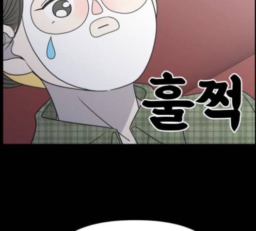 바른연애 길잡이 133화 18