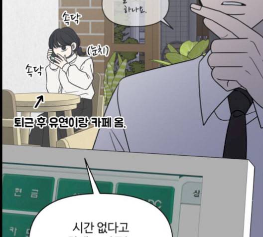 바른연애 길잡이 133화 25