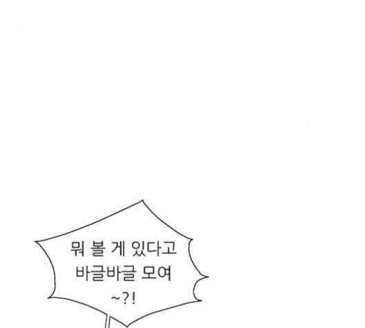 이두나 76화 5