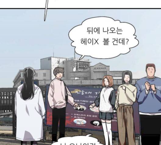 이두나 76화 6