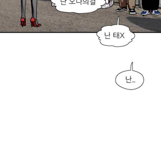 이두나 76화 7