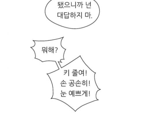 이두나 76화 9