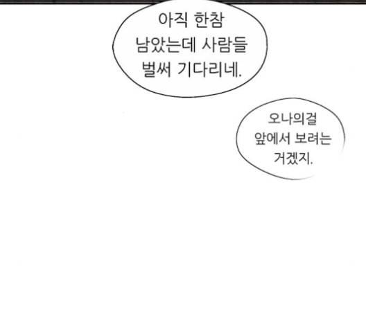 이두나 76화 11