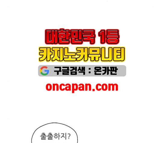 이두나 76화 13