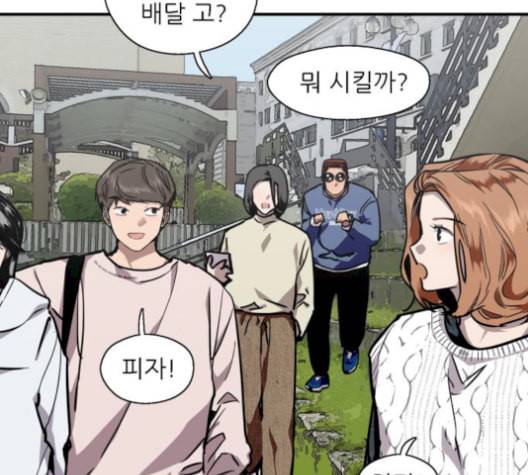 이두나 76화 14