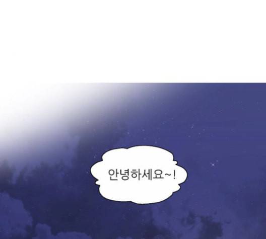이두나 76화 23