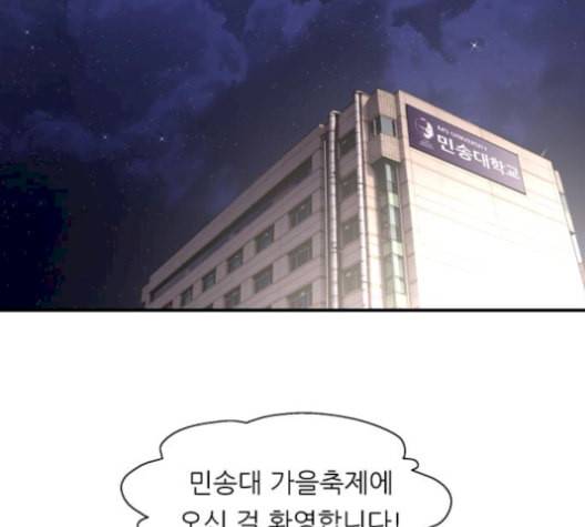 이두나 76화 24
