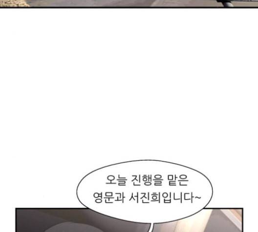 이두나 76화 26