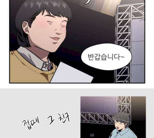 이두나 76화 27