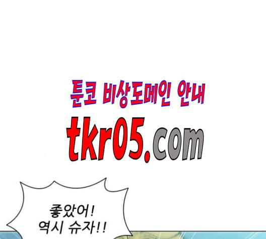 무사만리행 37화 3