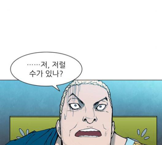 무사만리행 37화 5