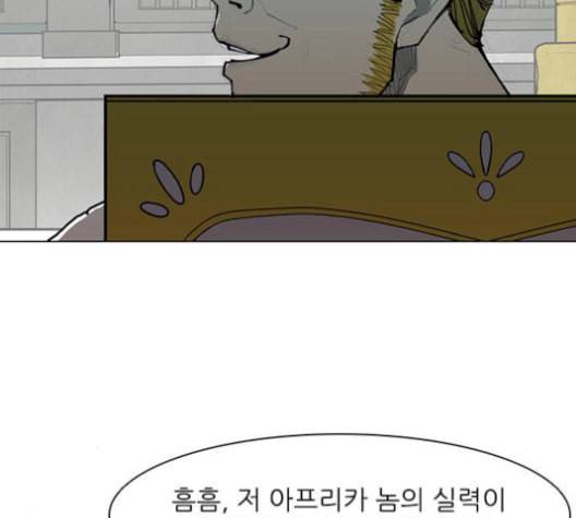 무사만리행 37화 8