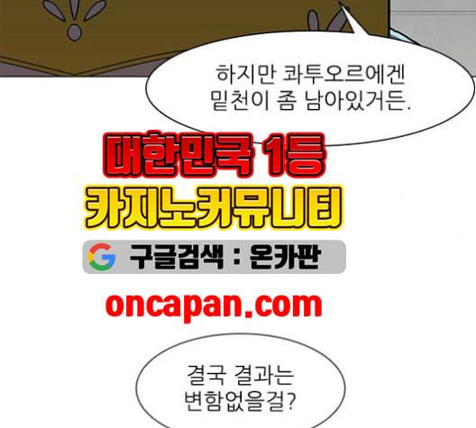 무사만리행 37화 10