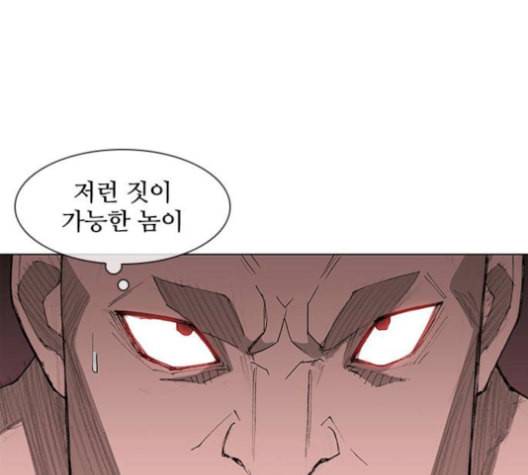 무사만리행 37화 15