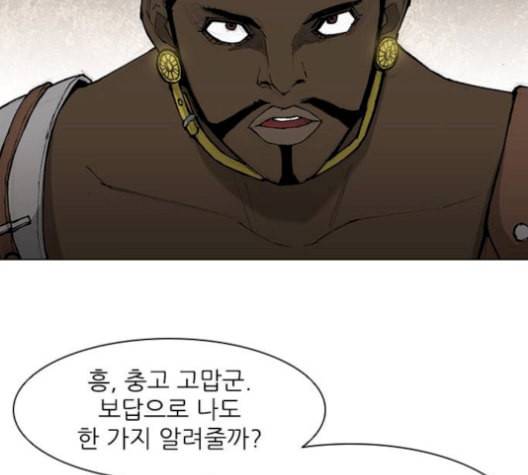 무사만리행 37화 17