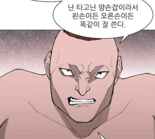 무사만리행 37화 18