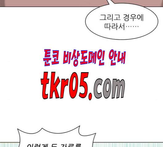 무사만리행 37화 19