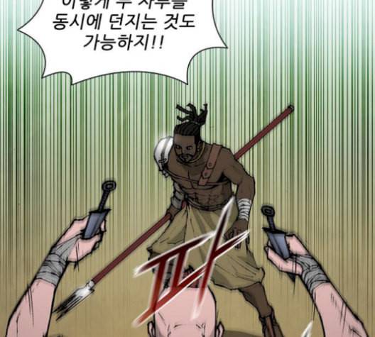 무사만리행 37화 20