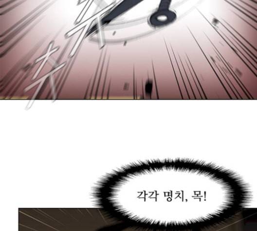무사만리행 37화 25