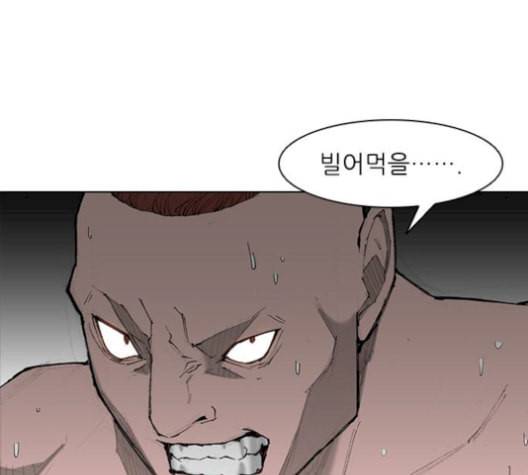 무사만리행 37화 33