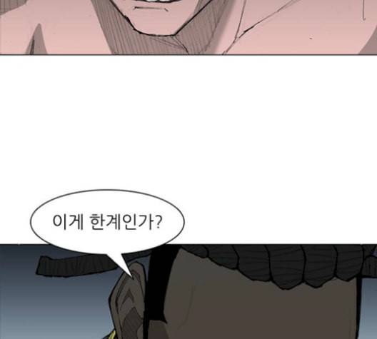 무사만리행 37화 34
