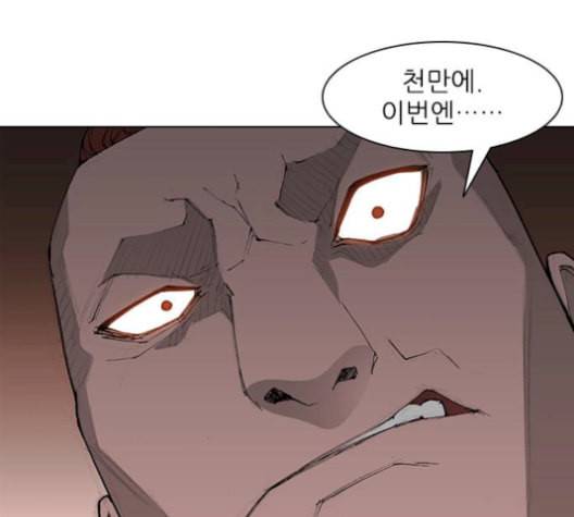 무사만리행 37화 36