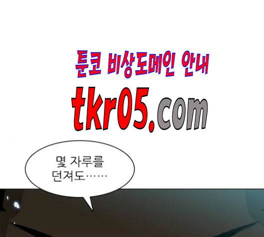 무사만리행 37화 46