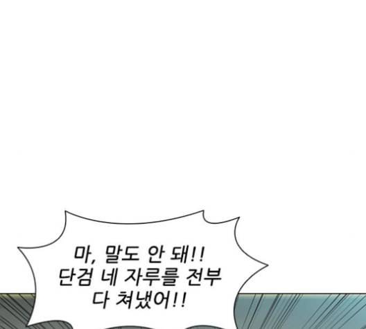 무사만리행 37화 55