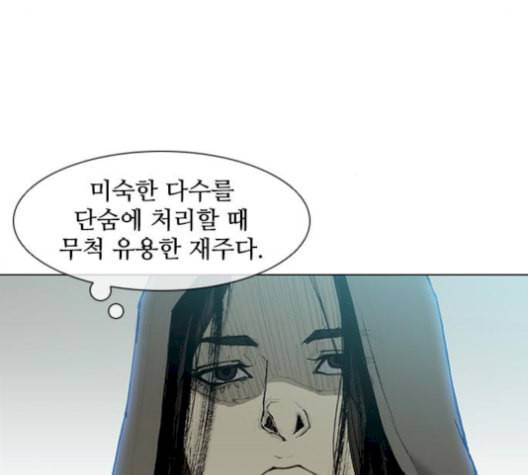 무사만리행 37화 57