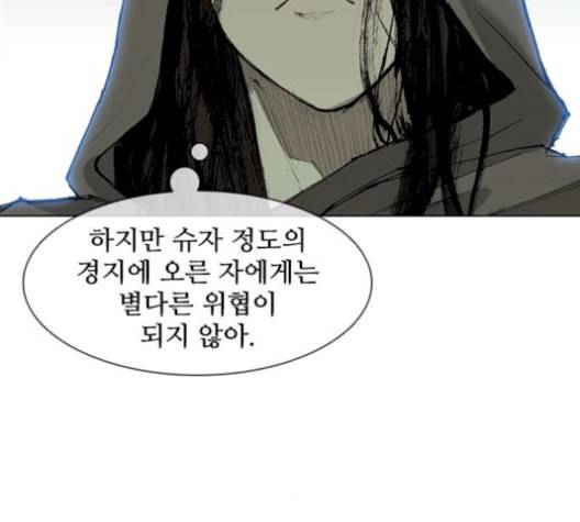 무사만리행 37화 58