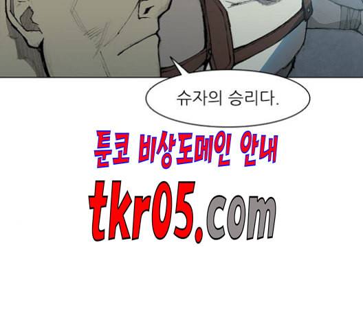 무사만리행 37화 60