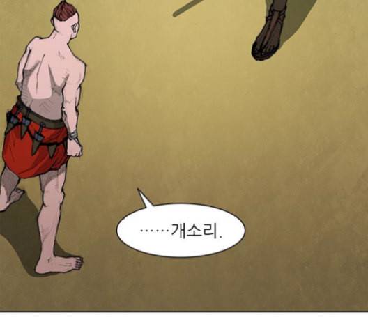 무사만리행 37화 69