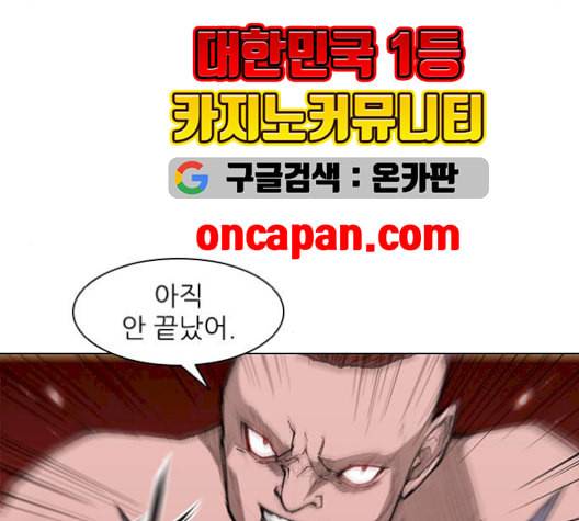 무사만리행 37화 70
