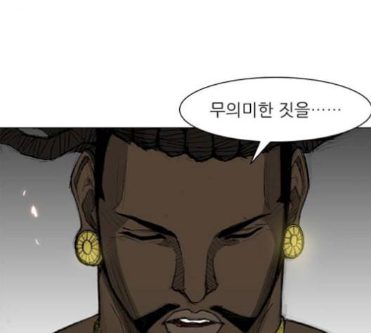 무사만리행 37화 72