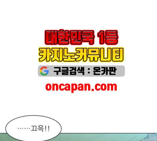 무사만리행 37화 89