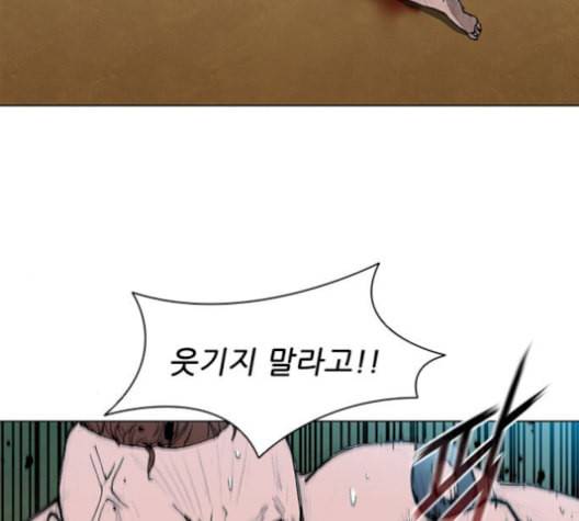 무사만리행 37화 98