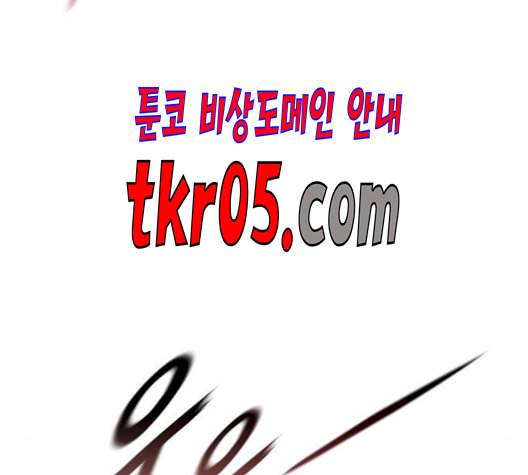 무사만리행 37화 101