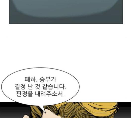 무사만리행 37화 105